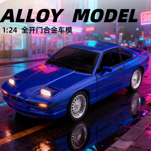 1:24宝玛8系850CSI合金汽车模型仿真跑车摆件儿童玩具礼物