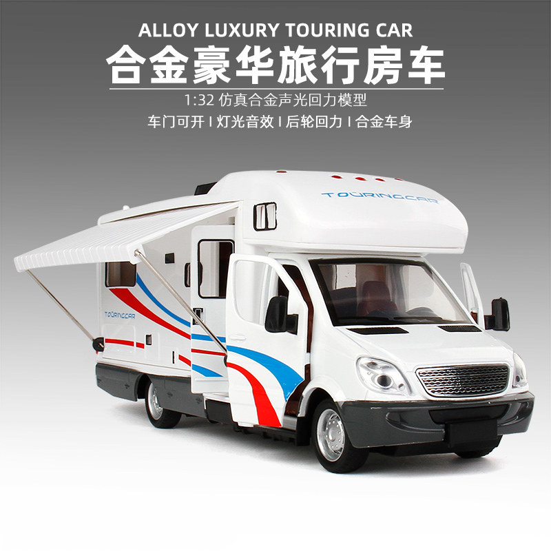 大号旅行房车声光回力温馨家具合金车头模型车儿童玩具车礼盒装