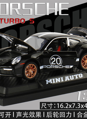 仿真1/32合金911特别版跑车模型声光回力赛道汽车玩具儿童礼物
