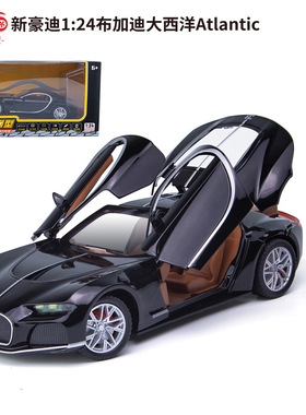 大号1:24布加迪大西洋ATLANTIC仿真合金避震转向模型汽车带行李箱
