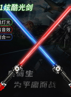 可变色激光剑儿童玩具星球大战太空剑发光荧光激光闪光棒户外玩具