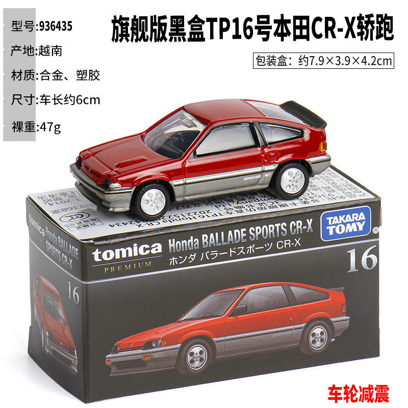 正版TOMY多美香港巴士的士/丰田GR/尼桑GTR合金车模型摆件玩具图片