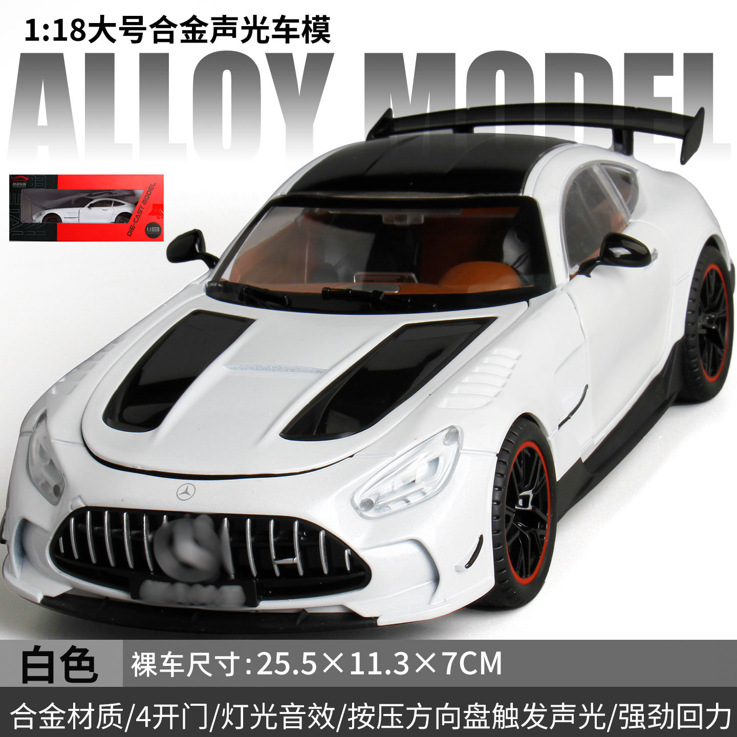 仿真1:18 黑武士AMG跑车模型开门合金声光回力儿童玩具汽车摆件