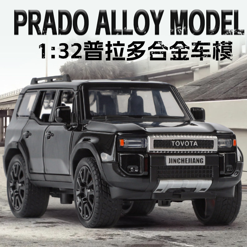金车将1:32丰田普拉多仿真合金越野模型声光后轮回力儿童避震玩具,玩具/童车/益智/积木/模型,合金车/玩具仿真车/收藏车模,淘宝优惠券,粉丝福利购,淘宝优惠卷