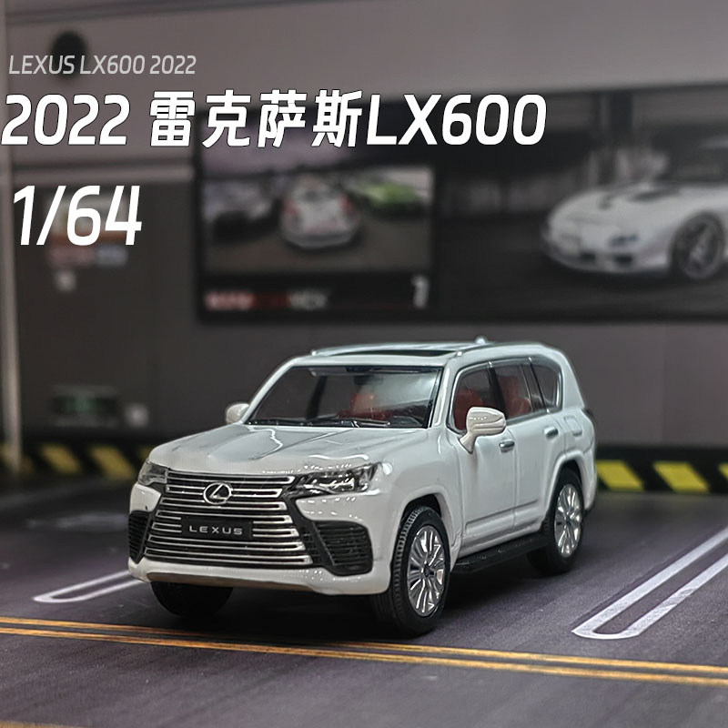 JKM 1:64 雷克萨斯LX600合金车模摆设袖珍汽车玩具模型