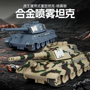 仿真虎王式重型坦克合金模型玩具喷雾声光三挡开关儿童礼物摆件