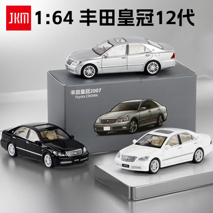 CROWN JKM 12代老款 金属车底 64合金汽车模型丰田皇冠车模型