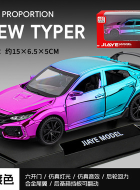 嘉业1:32 NEW TYPER仿真合金车模型声光回力汽车摆件儿童玩具礼物