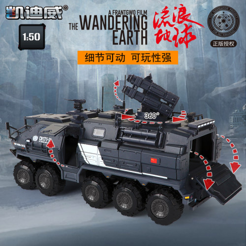 凯迪威金属仿真150玩具运兵车