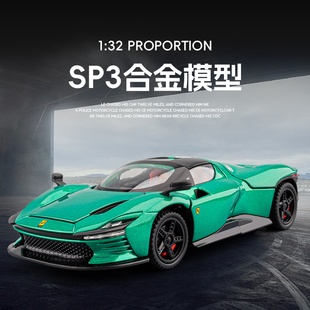 仿真1/32法拉SP3合金车模型敞篷跑车收藏摆件儿童玩具汽车