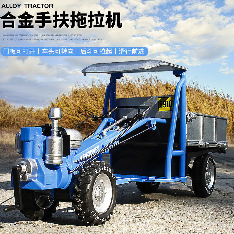凯迪威1:18合金敞篷履带式手扶拖拉机模型农场机械仿真农用玩具