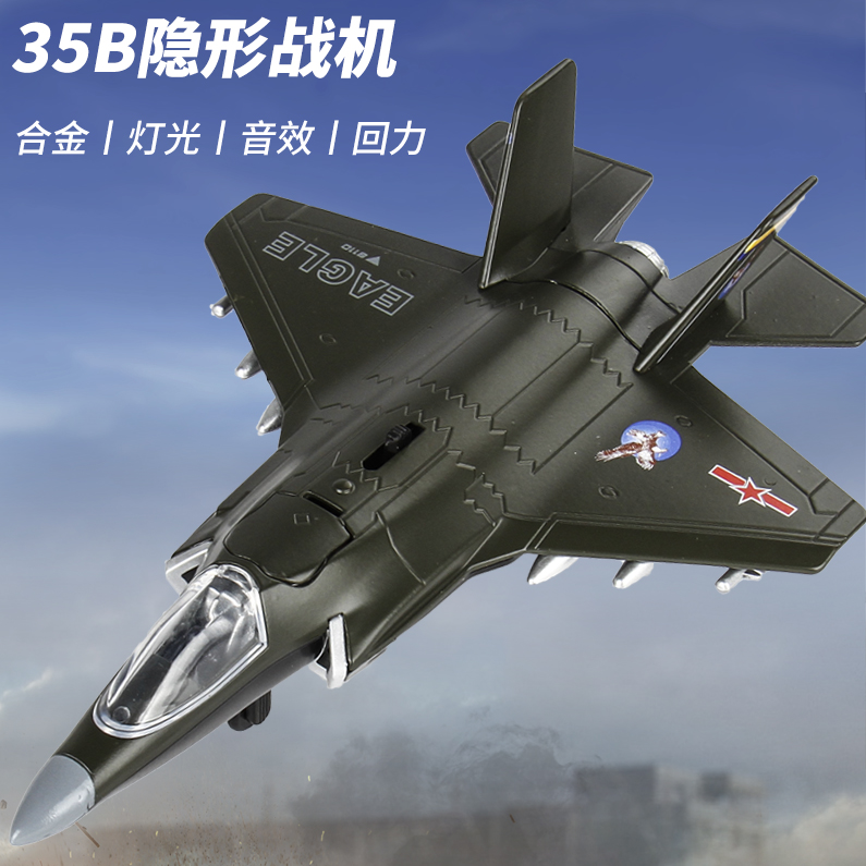 F-35垂直起降战机战斗机