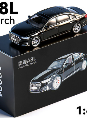 jkm 1:64 奥diA8L霍希版轿车合金车模型仿真微缩汽车收藏摆件
