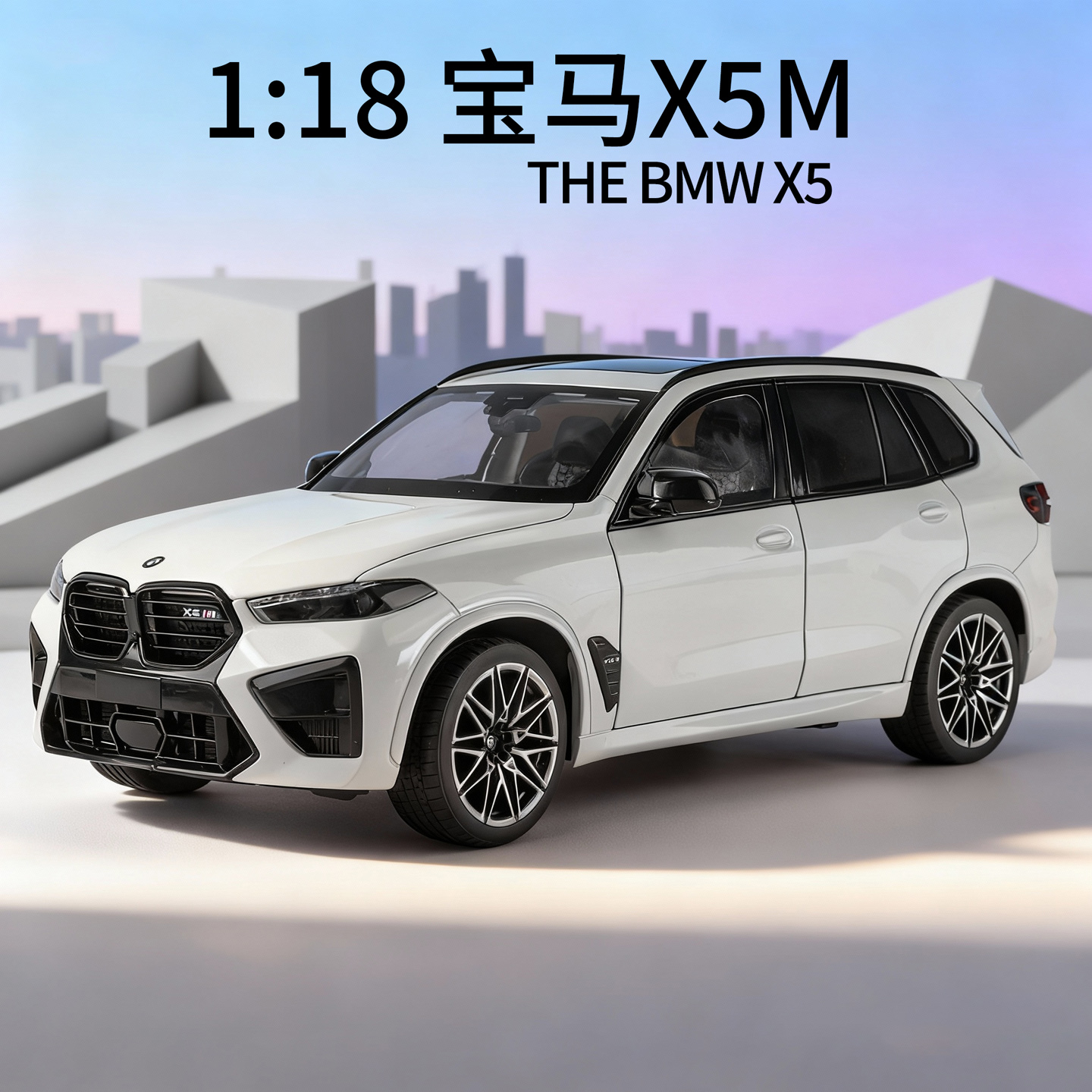 黑曼巴1:18 宝马X5M合金车模型多门可开四轮避震转向儿童玩具收藏
