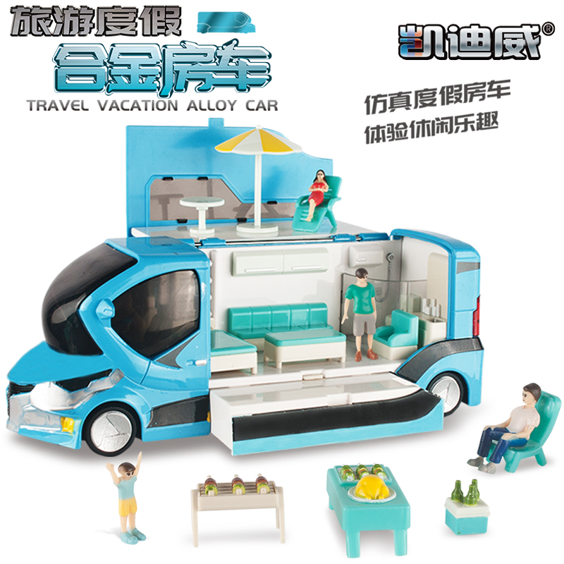 凯迪威金属小人旅行儿童玩具房车