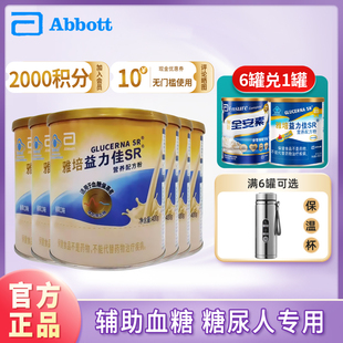 22年3月产雅培益力佳辅助血糖偏高配方奶粉中老年糖尿人400g6罐装