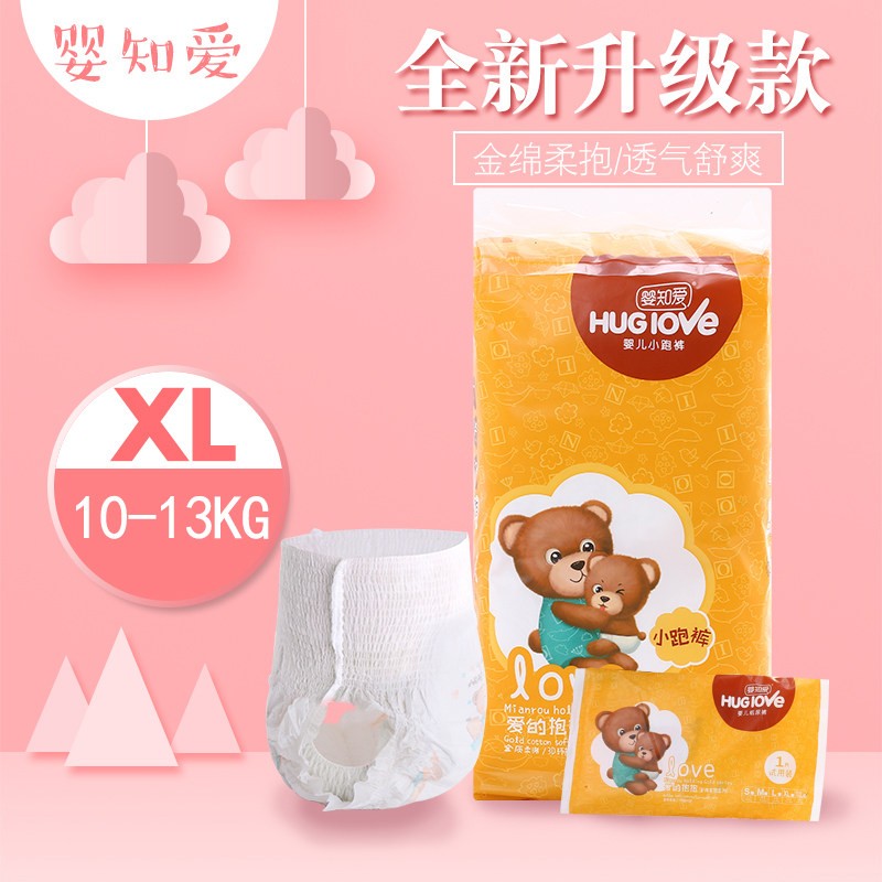 透气拉拉裤XL码48片婴儿干爽柔软