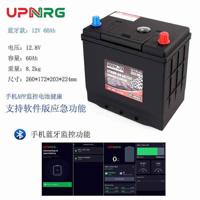 汽车电瓶80D26L适配索8汉兰达凯美瑞RAV4马自达6蓝牙12V蓝牙电池