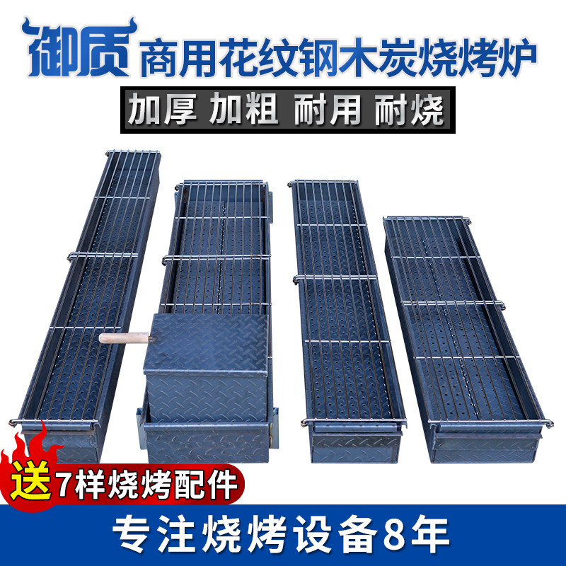 御质商用木炭烧烤炉加厚摆摊烧烤架烧烤店烤肉炉烧烤箱羊肉串烤鱼,户外/登山/野营/旅行用品,烧烤炉/烤架,淘宝优惠券,粉丝福利购,淘宝优惠卷