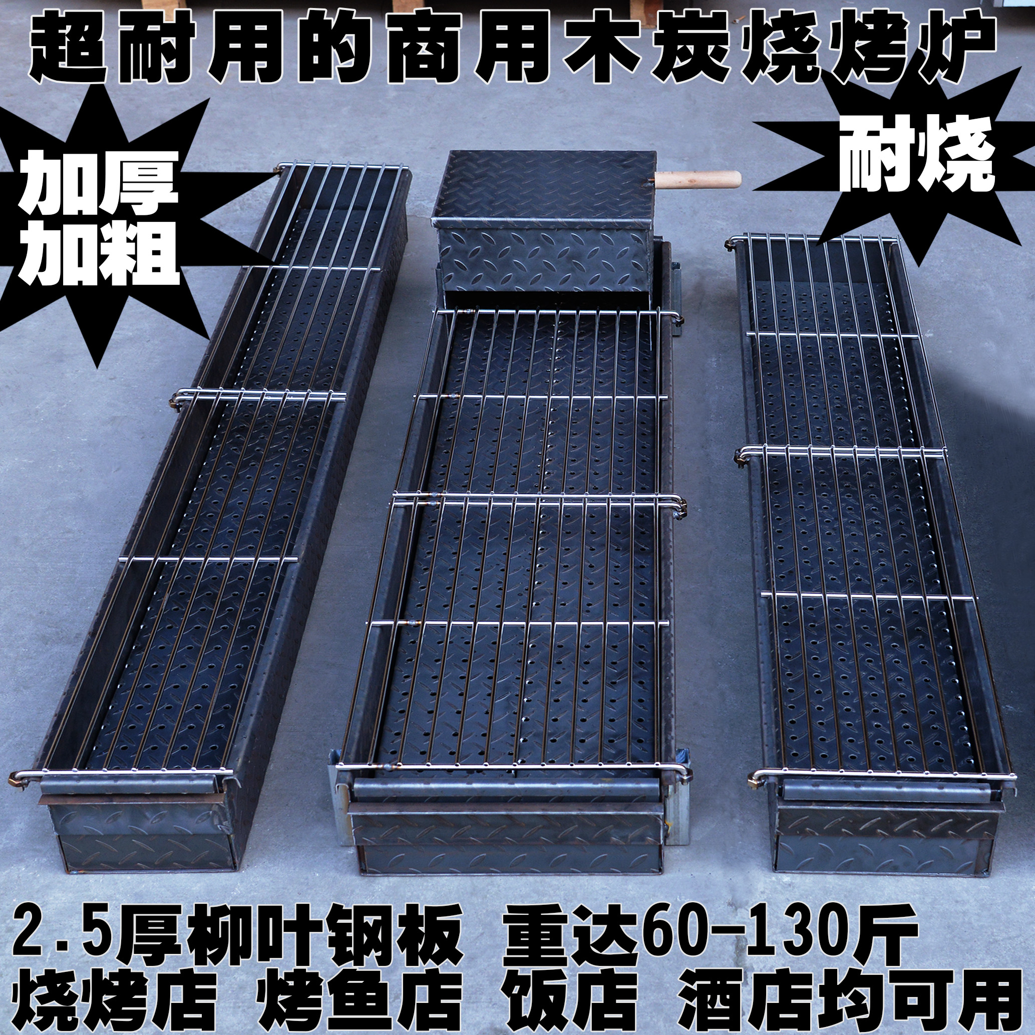 烧烤炉