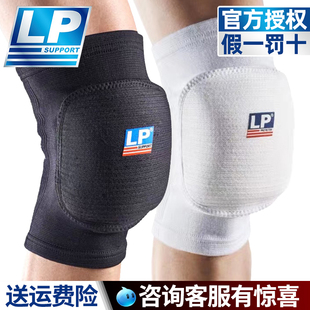 LP609专业排球护膝女蓝羽毛球膝关节保护套膝盖男士舞蹈运动专用