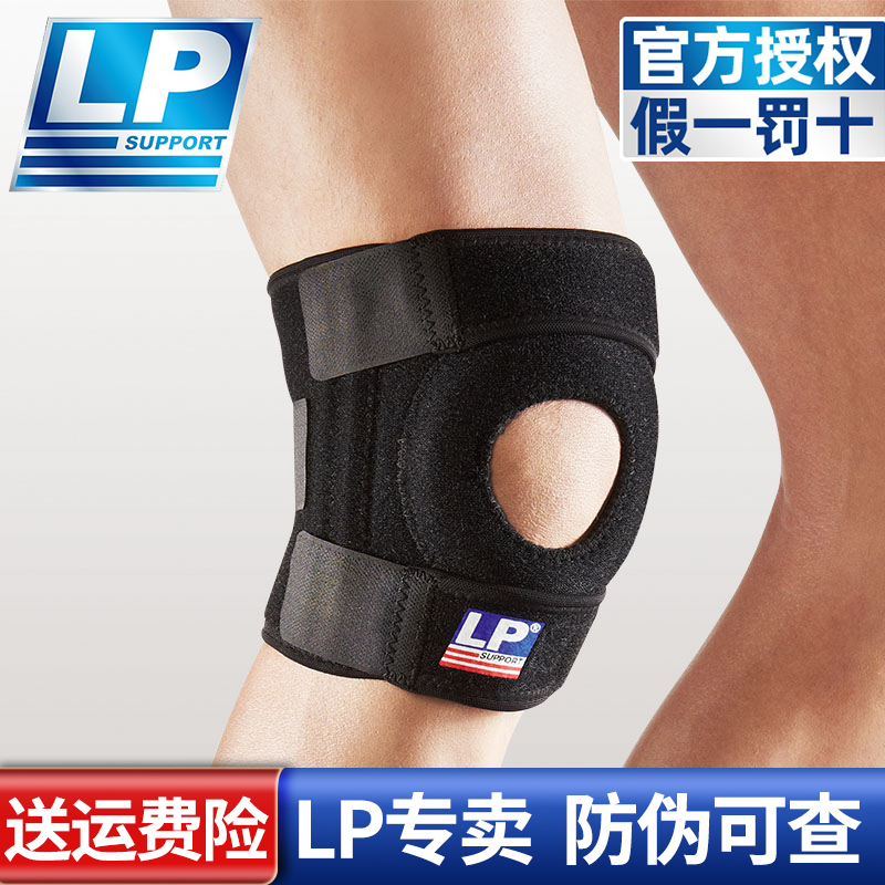 四根支撑条LPLP782正品护膝