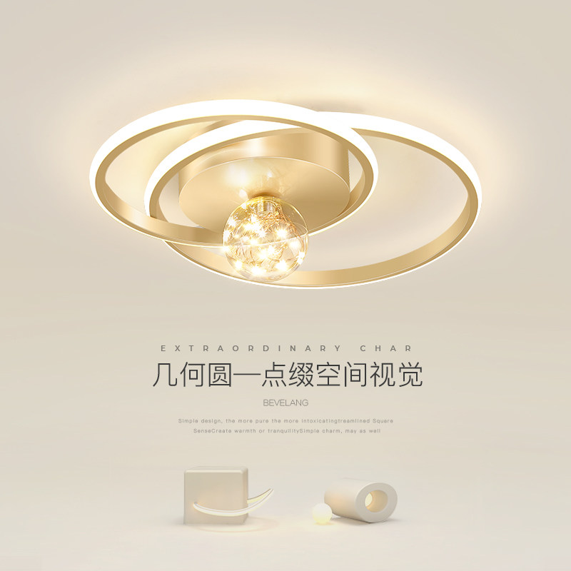 卧室灯北欧现代简约网红led主卧室灯时尚轻奢创意个性ins房间灯具