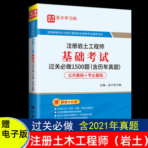 考试类教辅学习资料含历年真题