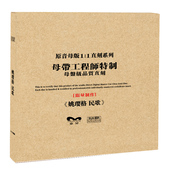 1直刻CD 正版 原音母盘1 民歌 人声发烧高品质唱片 姚璎格专辑
