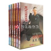 主讲：李新华 13DVD 俏佳人武术教学碟片光盘 龙形太极拳系列