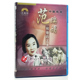 名段梁祝孔雀东南飞选段 艺术VCD碟片经典 越剧光盘 范瑞娟和她