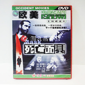 俏佳人老电影 1DVD 欧美电影系列 死亡面具 碟片 美国枪战片 正版