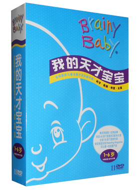 brainy baby我的天才宝宝 儿童学前教育启蒙 11DVD光盘 中英双语