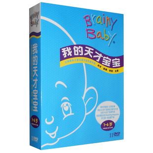 11DVD光盘 brainy 儿童学前教育启蒙 天才宝宝 中英双语 baby我