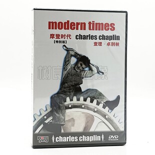 正版喜剧电影光盘 卓别林系列 摩登时代 盒装 1DVD 碟片