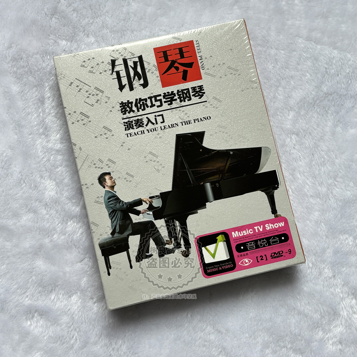 学弹钢琴入门教程DVD光盘 钢琴演奏基础入门示范教学DVD碟片