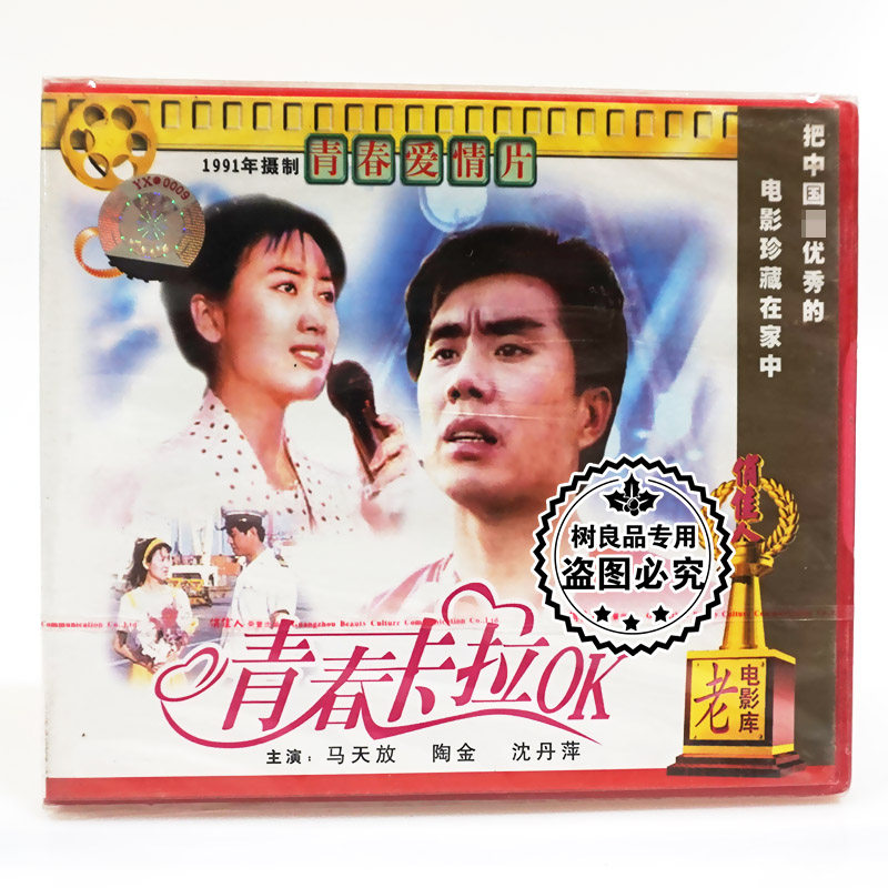 俏佳人正版老电影光盘碟片 2VCD 青春卡拉OK 马天放 陶金 沈丹萍
