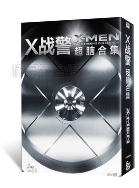 正版 欧美经典科幻电影碟片光盘  X战警 1-6部 6DVD9高清