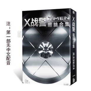 欧美经典 6部 科幻电影碟片光盘 6DVD9高清 X战警 正版