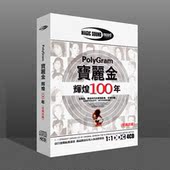宝丽金辉煌100年 经典 正版 珍藏无损音质 碟片车载cd光盘4cd