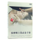 盒装 按摩师上岗必备手册1DVD 中医保健按摩 百科 正版