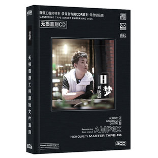 刘晓超旧梦正版cd专辑经典伤感情歌无损高音质汽车载cd碟片