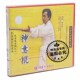 谭本伦 1VCD 正版 武术教学武当南宗松溪派内家拳系列之十一神意棍