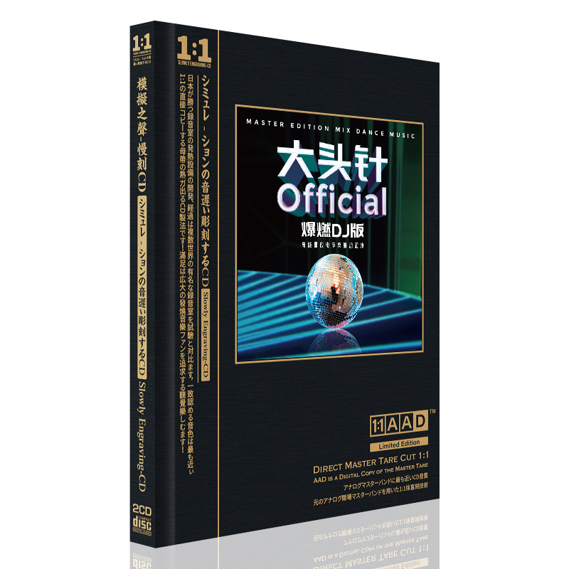 正版车载cd大头针流行翻唱老歌你看你看月亮的脸DJ版嗨曲碟片cd