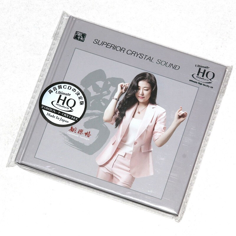 正版 姚璎格 粤 无损音质UHQCD发烧碟片人声试音碟 带编号CD限量
