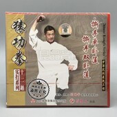 刘国华讲解 猿功拳撕手单双卧莲1VCD 正版 武术光碟十二趟实打系列