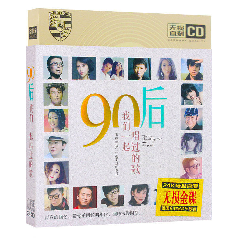 正版车载老歌CD唱片光盘90后cd经典年代怀旧歌曲碟你是我的玫瑰花