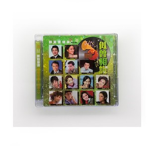 正版 蔡琴 凤飞飞 群星尽精英纪念版似曾相识 纯银CD碟片+歌词本