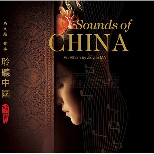 正版 天艺唱片马久越 聆听中国•精灵 DSD发烧碟片2CD民乐辑