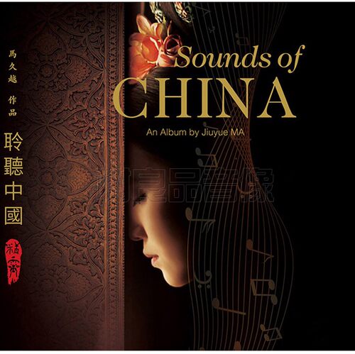 正版 天艺唱片马久越 聆听中国•精灵 DSD发烧碟片2CD民乐辑